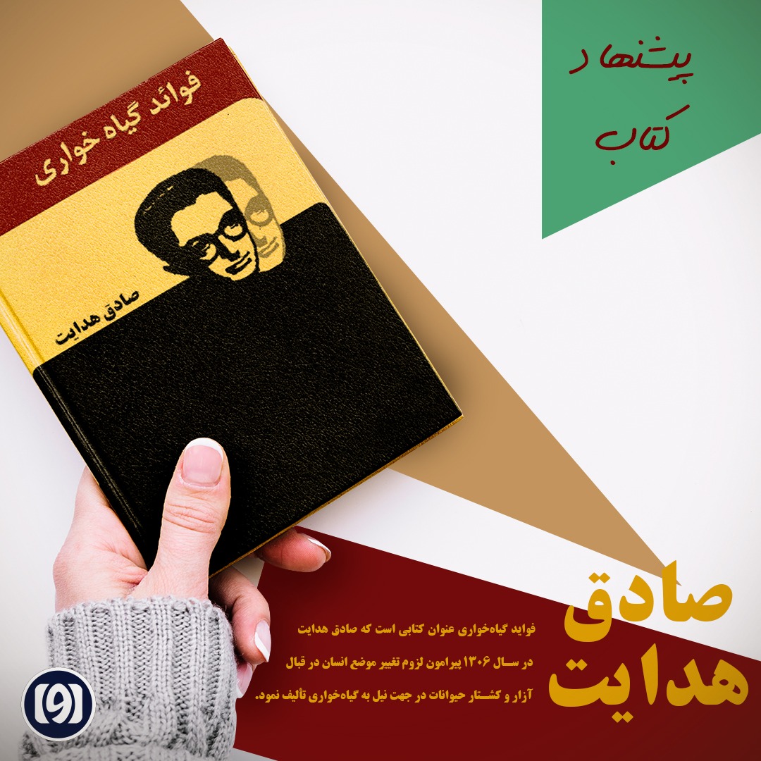 معرفی کتاب با آوا — مجله خبری آوا