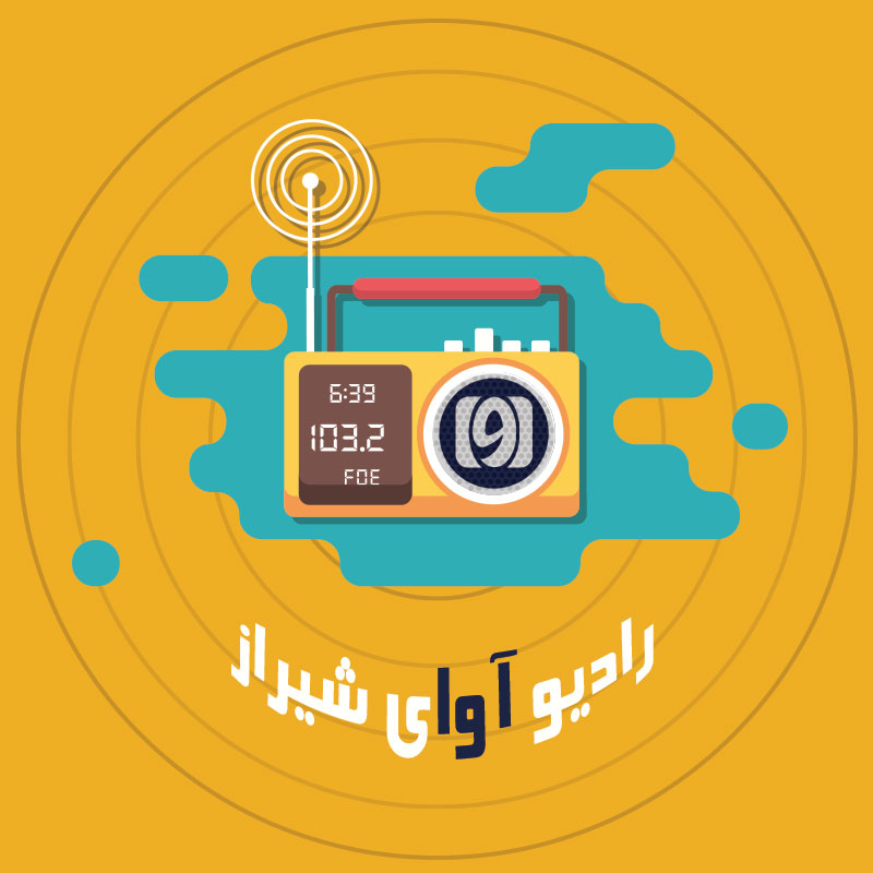 رادیو آوا — ویدیو تبلیغاتی