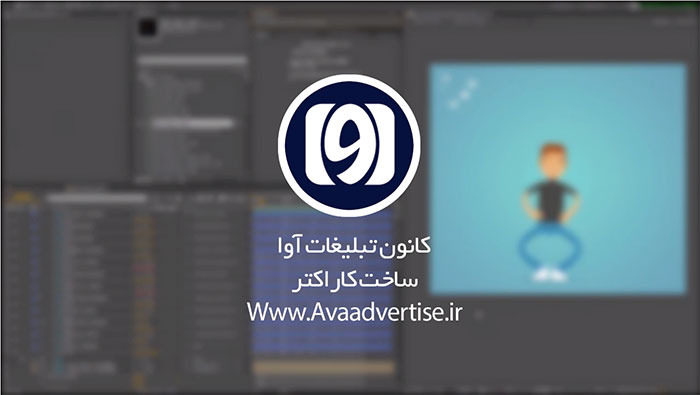 طراحی کاراکتر — ویدیو تبلیغاتی