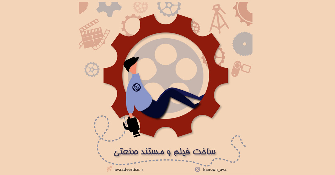 عکاسی صنعتی و ساخت فیلم و مستند در شیراز — نمونه کارها