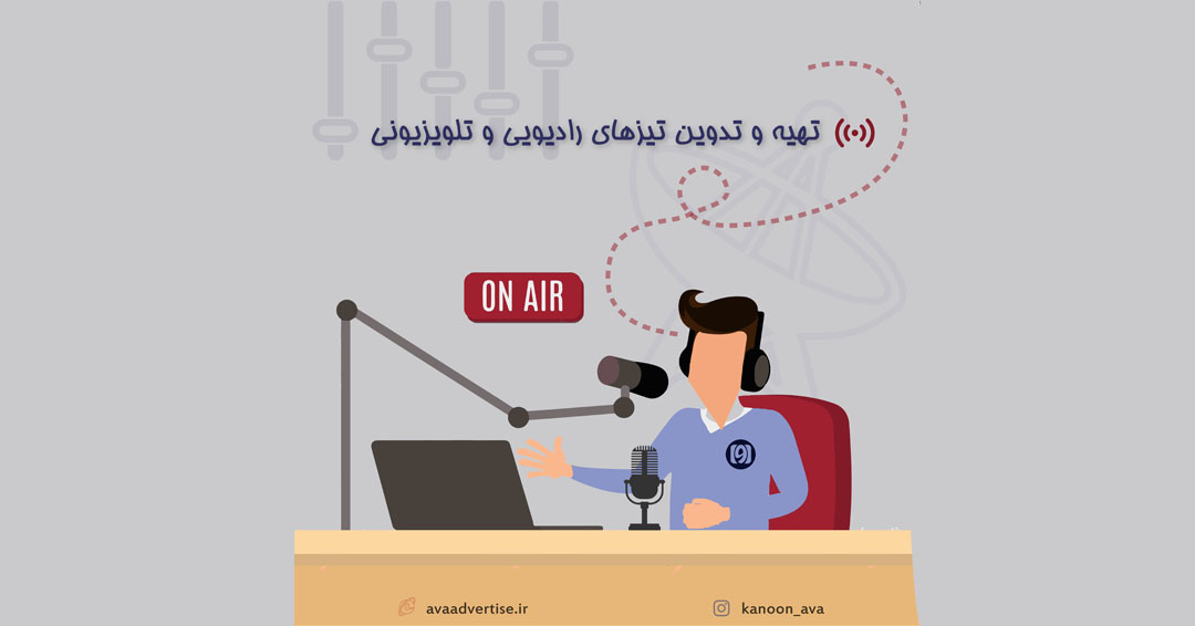 تولید تیزر تبلیغاتی در شیراز — نمونه کارها